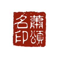 Joseph Siu